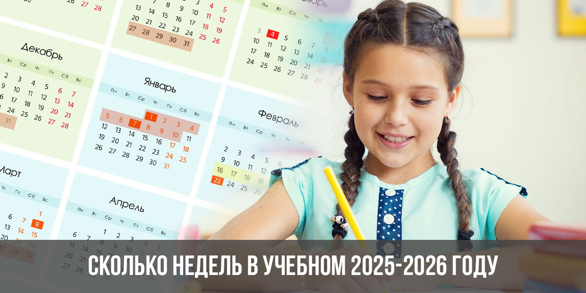    Каникулы 2024/25: что ждать и как провести время с пользой