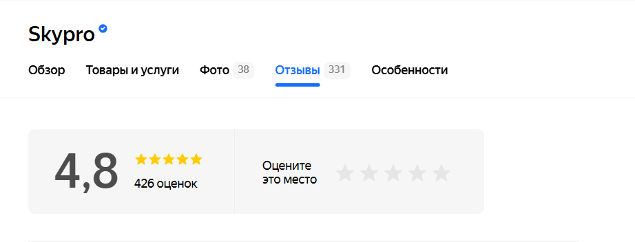 Отзывы о Skypro: плюсы, минусы, реальные истории учеников и советы