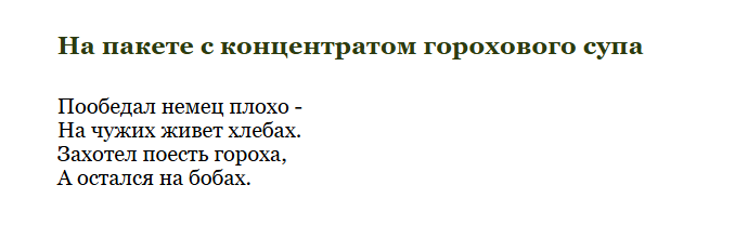 Надпись за авторском Самуила Яковлевича Маршака 
