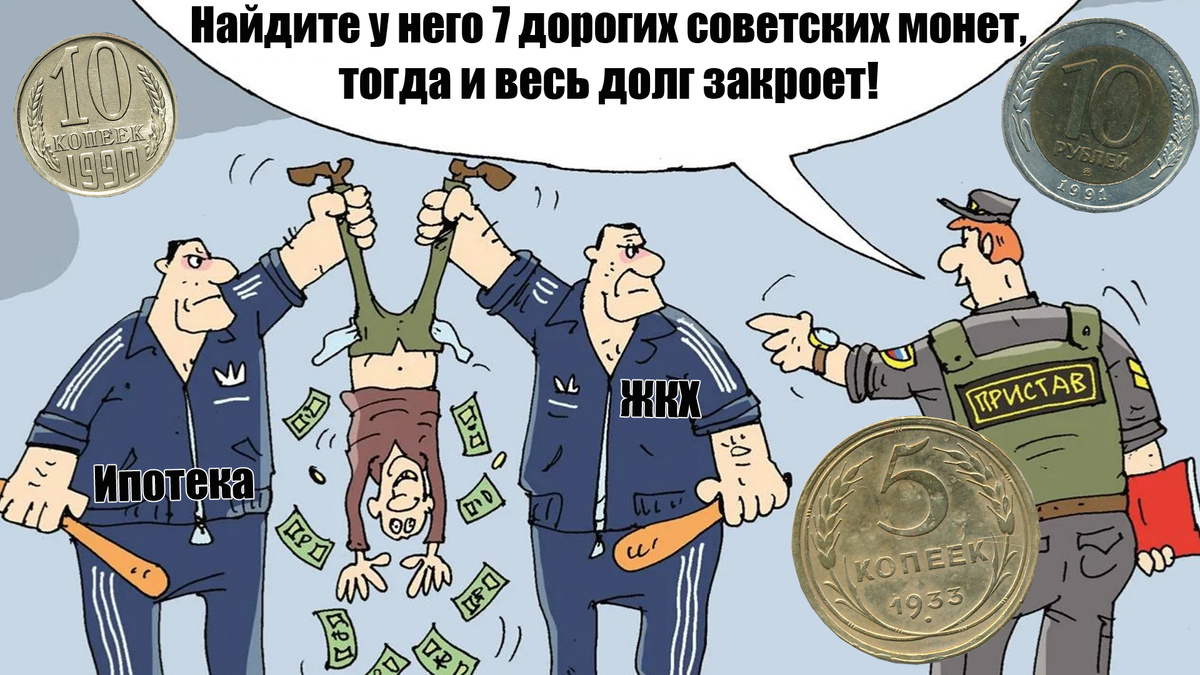 Найдите 7 дорогих советских монет, что показаны в нашей статьте и точно закроете долги!
