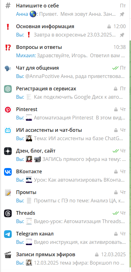 Закрытый Телеграм канал "НейроМастерская"