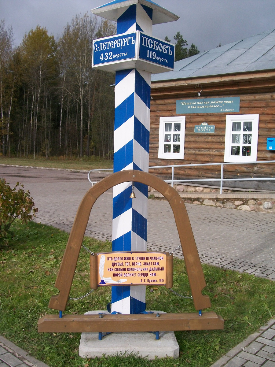 Верстовой столб в музее, мое фото