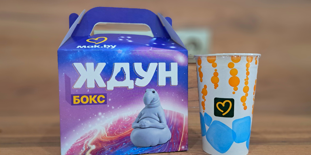 Распаковка Ждун Бокса из MAK.BY | И чего мы дождались?