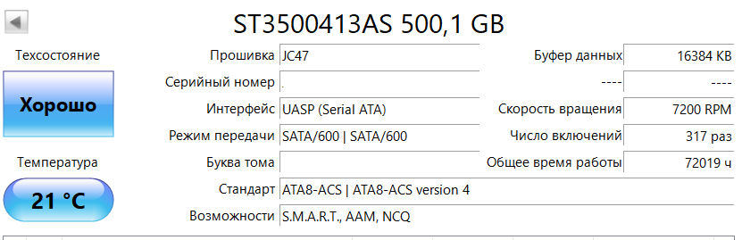 Диск отработал более 72000 часов ( более 8 лет ) и с ним все хорошо.