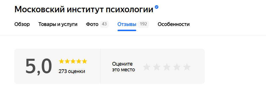 Отзывы о Московском институте психологии : плюсы, минусы, реальные истории учеников и советы