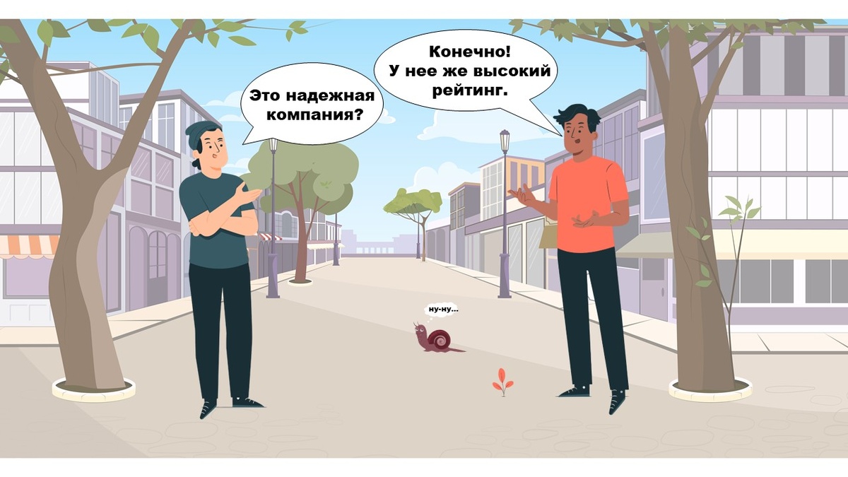 Облигации с высоким рейтингом