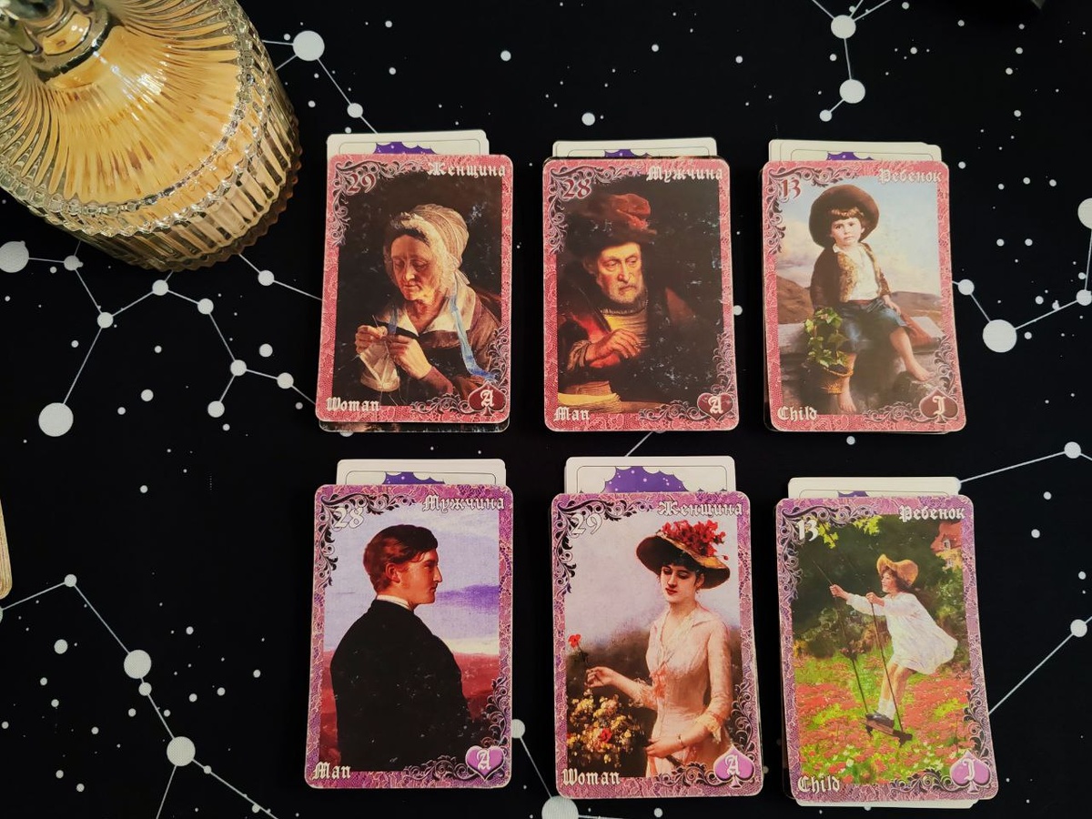 загадывайте своих близких