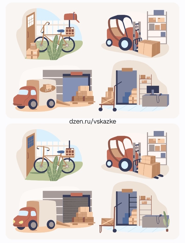 Найди отличия на рисунке