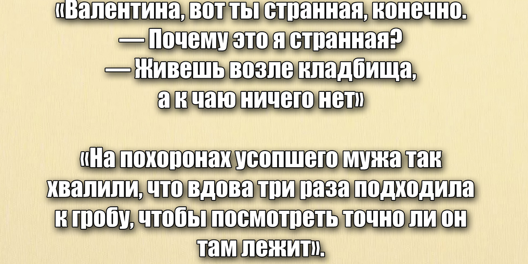 Страшно смешная подборка анекдотов для тех, кто не испугается