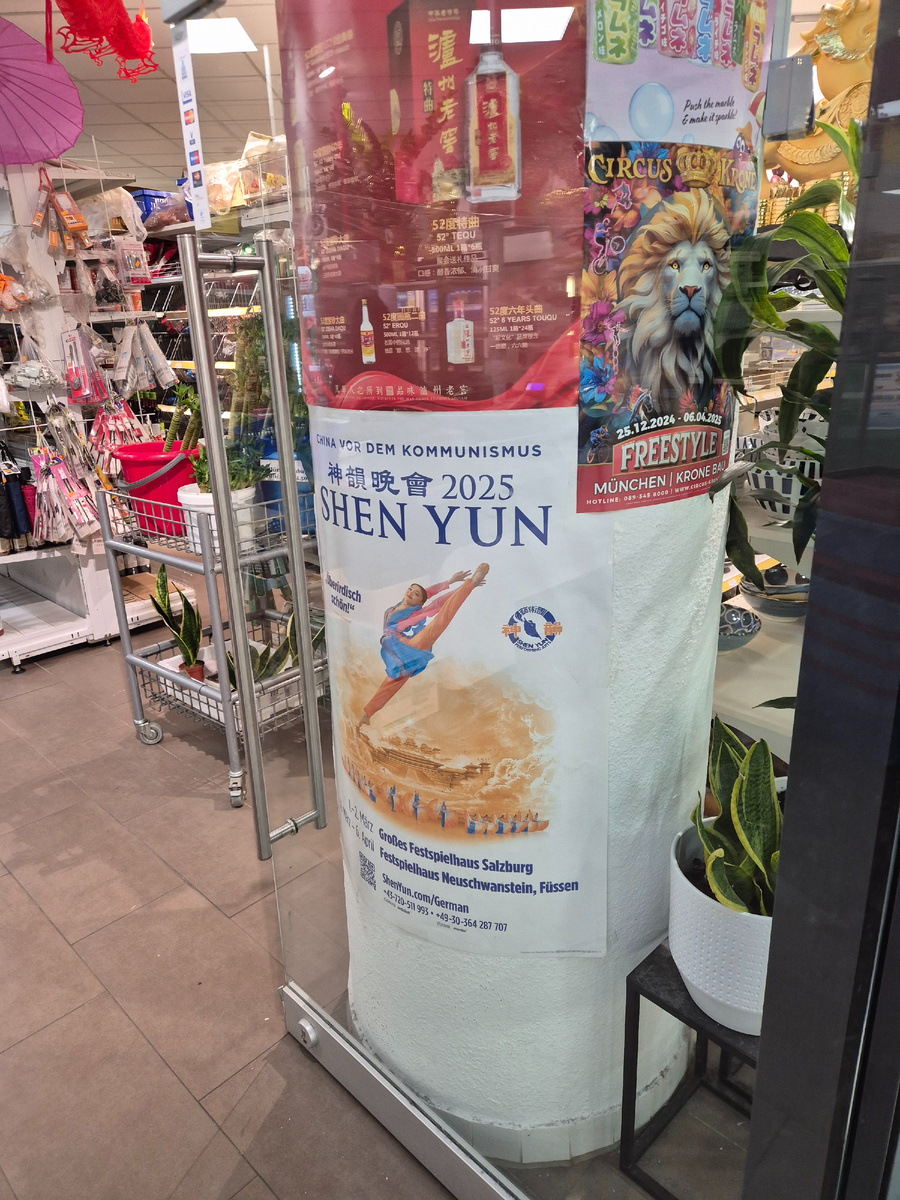 На это выступление китайского балета неделю назад ходила Марина из Австралии, а теперь он приезжает в Европу. Гастроли в Зальцбурге и Фюссене. Реклама в китайском магазине, Мюнхен 