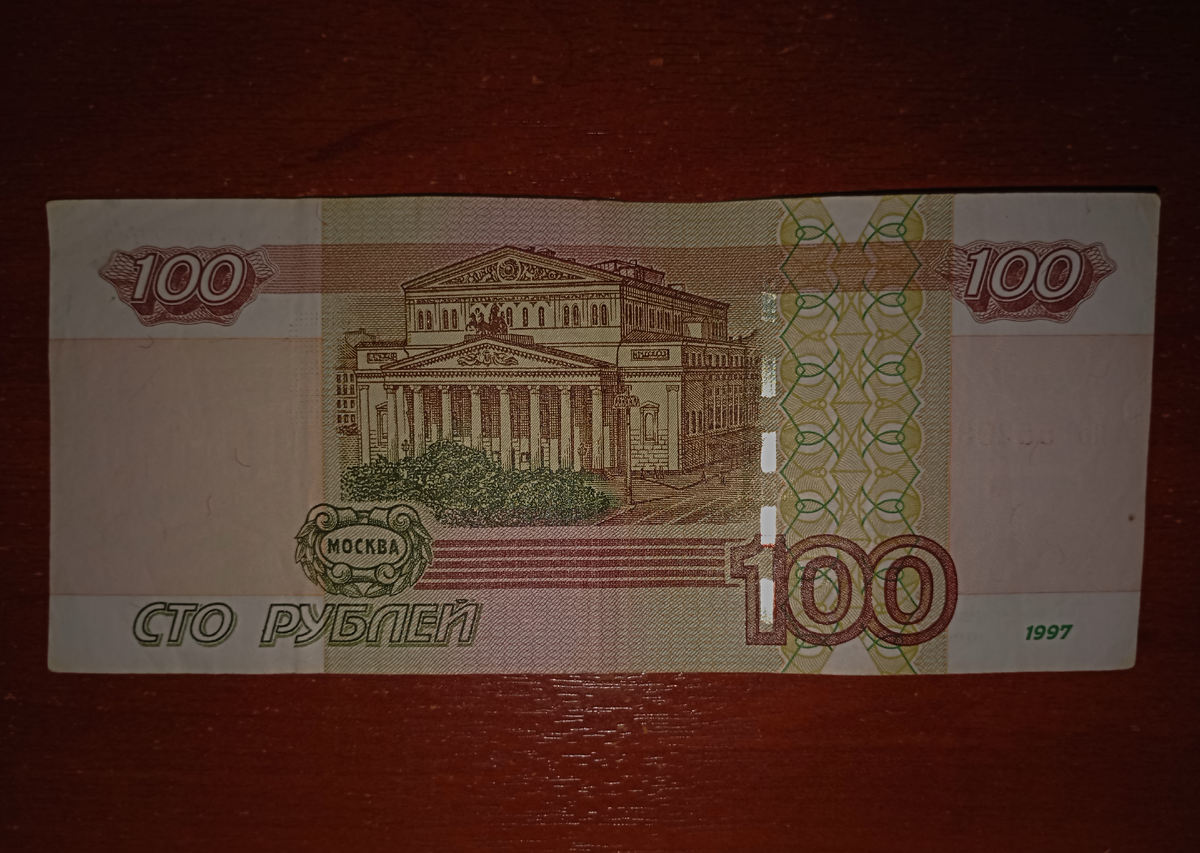 Сто рублей. С них точно иксы не сделать