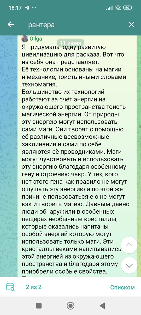 Скрины  чата  с Марти 