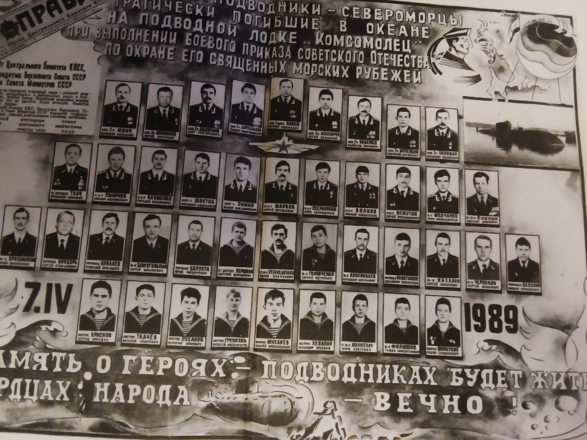 Подводники Североморцы, навечно остались молодыми. 