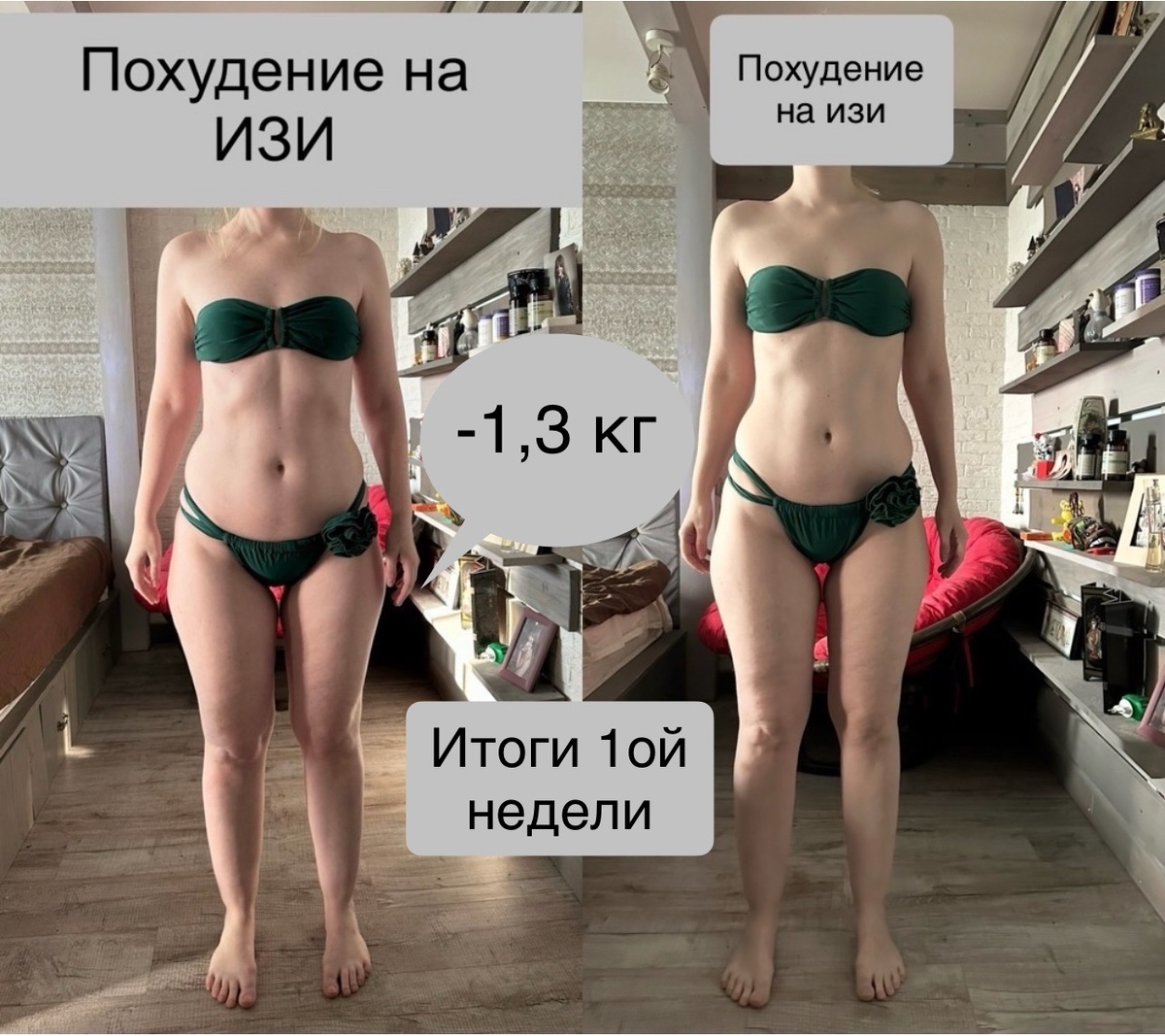 Слева в первый день похудения, справа утром 6-ого дня