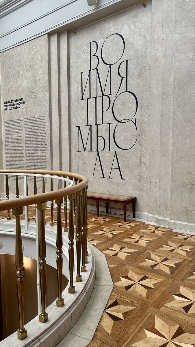 Музей декоративного и прикладного искусства, второй этаж 