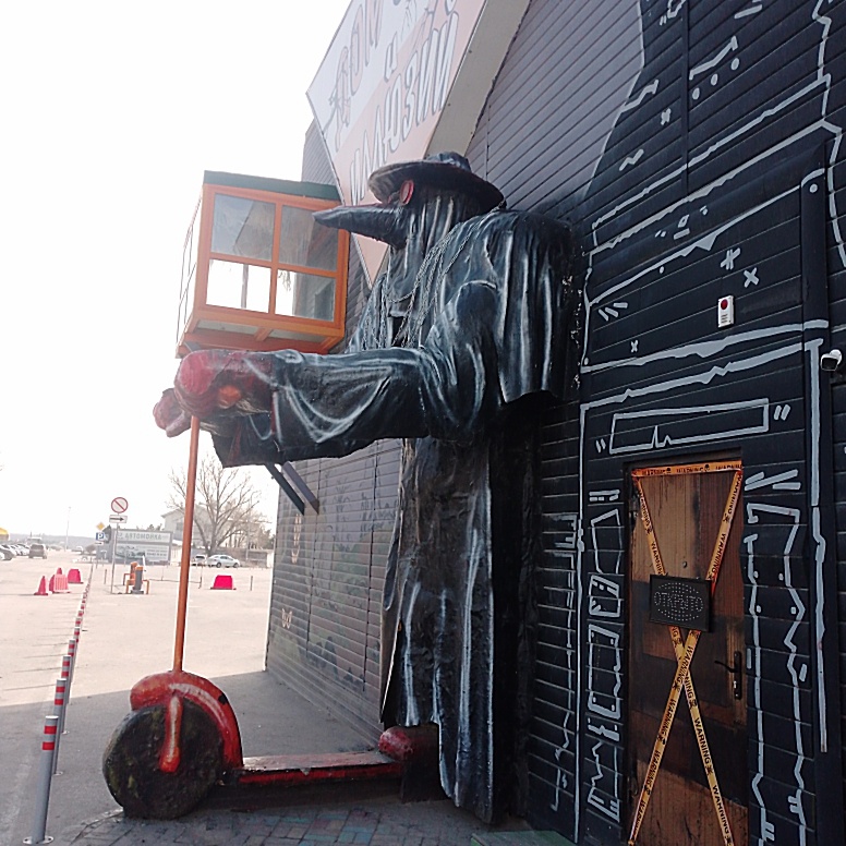 Дом Ужаса и Иллюзий