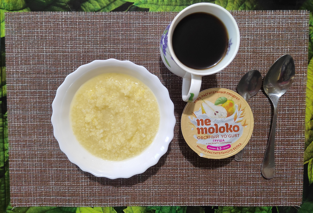 Мой завтрак.