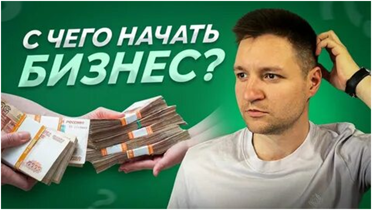 Идеи есть у всех. Нужны амбиции для их реализации