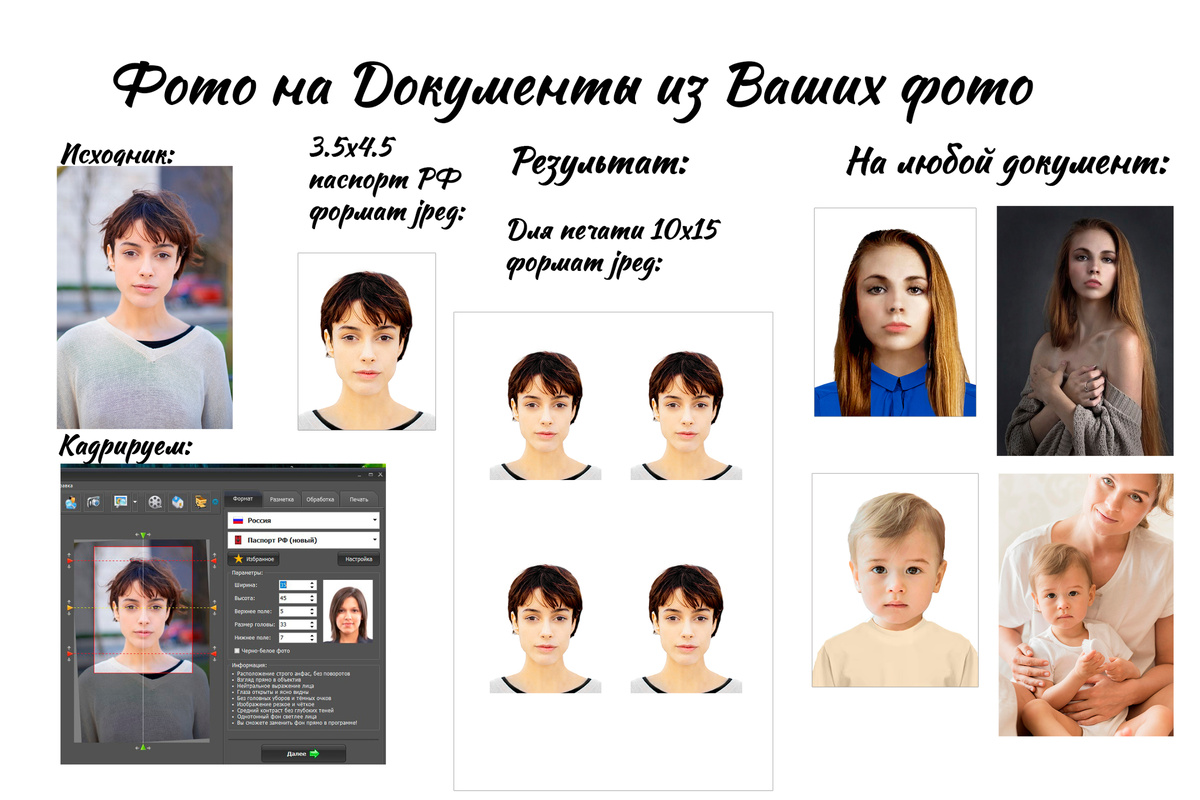 Фото Грани. Фото на документы излюбого фото