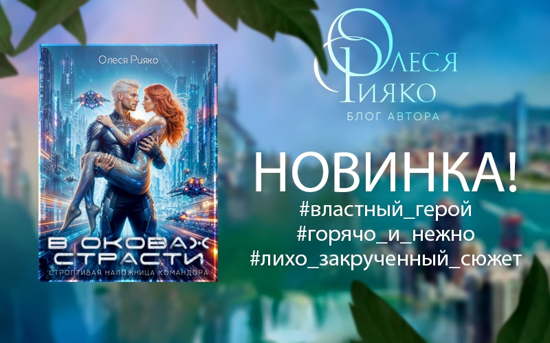 Реклама для женщни. Источник: Литнет