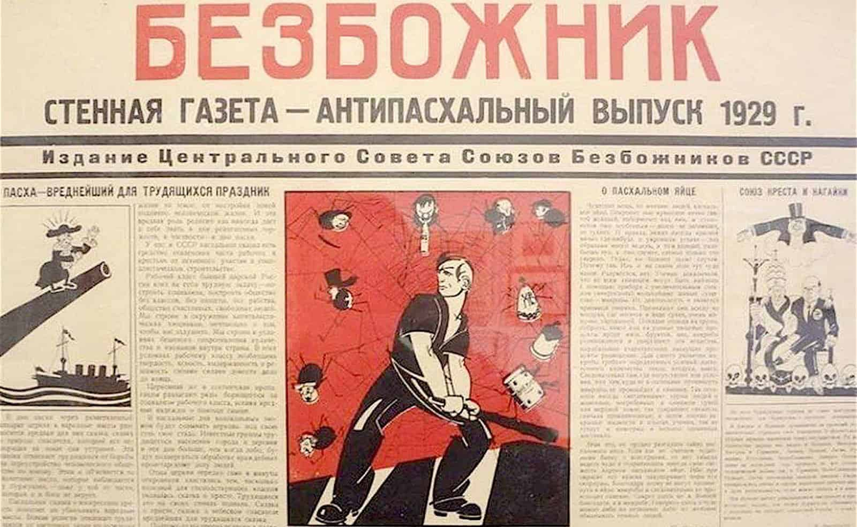 Советская газета. Из открытых источников