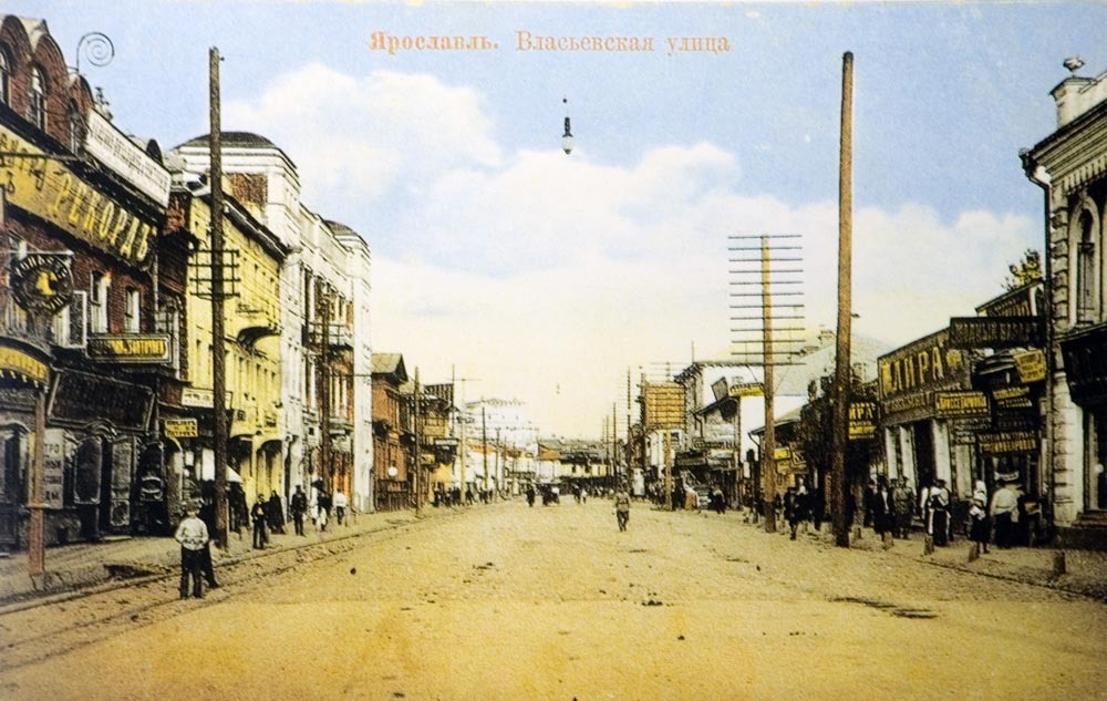 Власьевская улица. Начало ХХ века