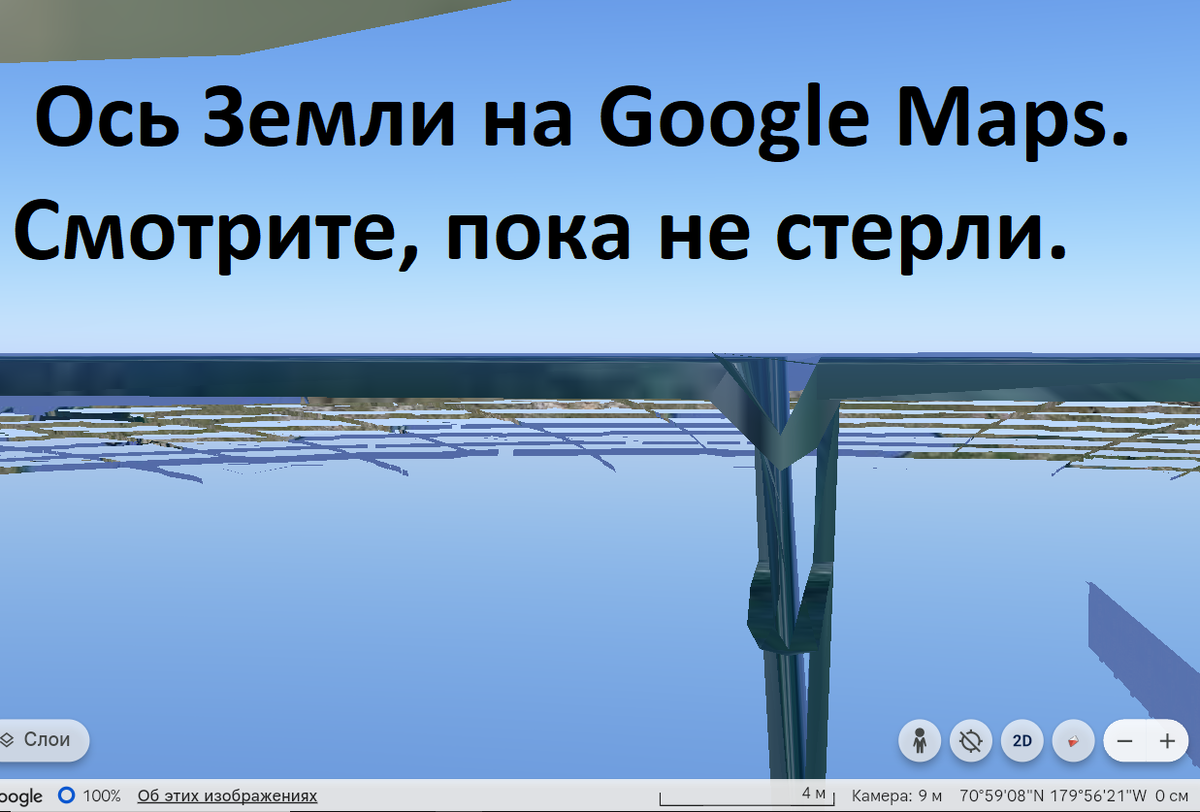 Ось Земли претерпела изменения.