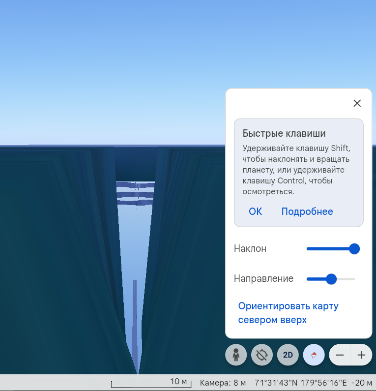 Вид на ось земли Google Maps 