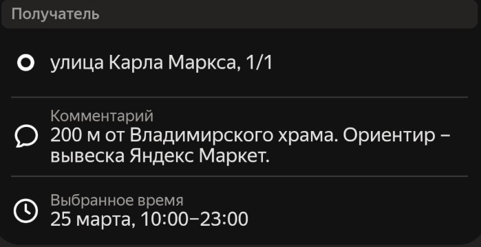 Не похоже на наш адрес.