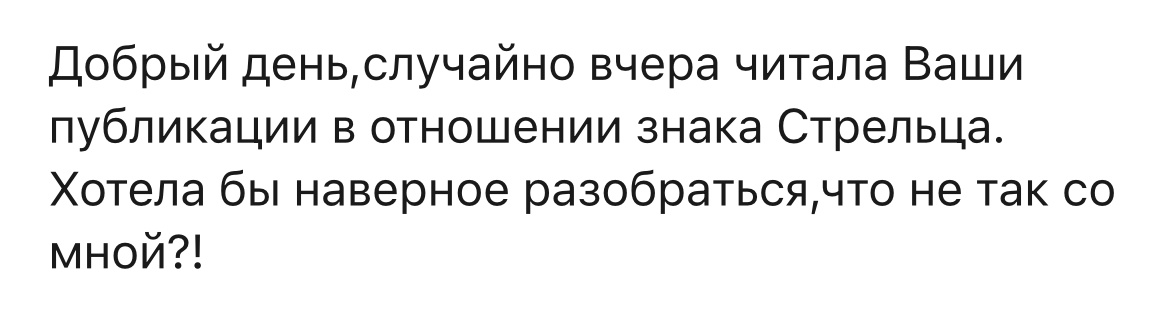 Некоторым вообще никак не отвечаю, ибо для них это благо, ну вот честное слово🤦‍♀️ Очень хочу разобраться, ага. Прям желанием пылаю. Мне же заняться больше совсем нечем. Так, сижу сутками на диване, в потолок плюю, тараканов гоняю, моль в шкафах эксплуатирую. 