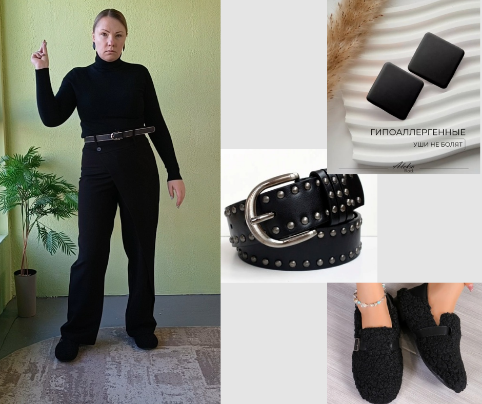 Брюки у меня базовые, но с одним нюансом: запах, который можно носить как застёгнутым и скрывать живот, а можно расстёгнутым, который создаёт мягкую волну.