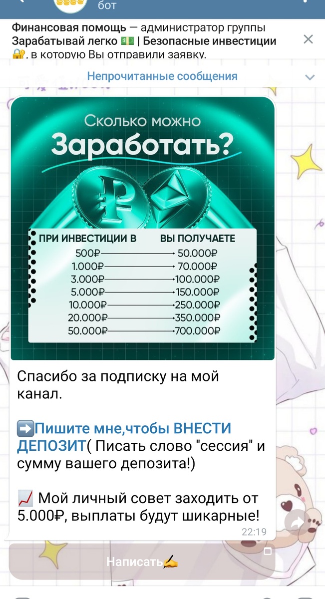 Скриншот сделанный автором статьи 
