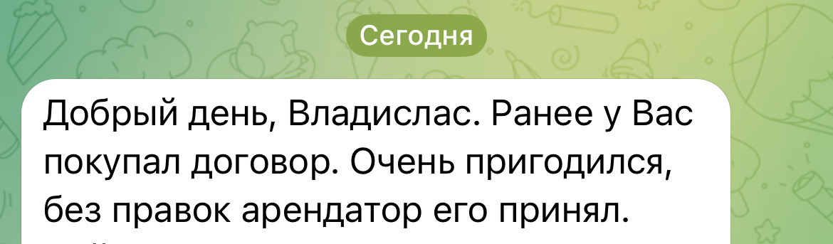 Все сообщение показать не могу, так как далее был запрос на консультацию.