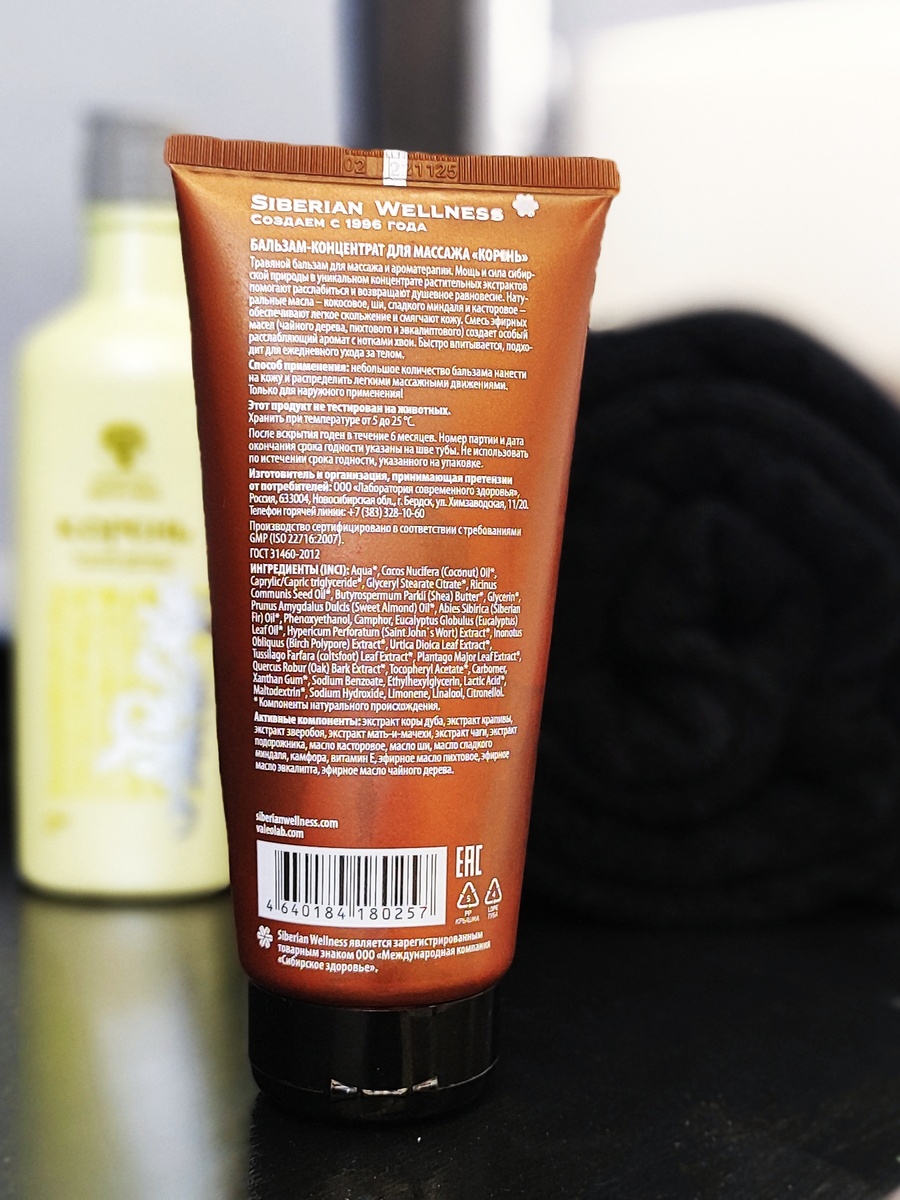 Натуральный состав. 