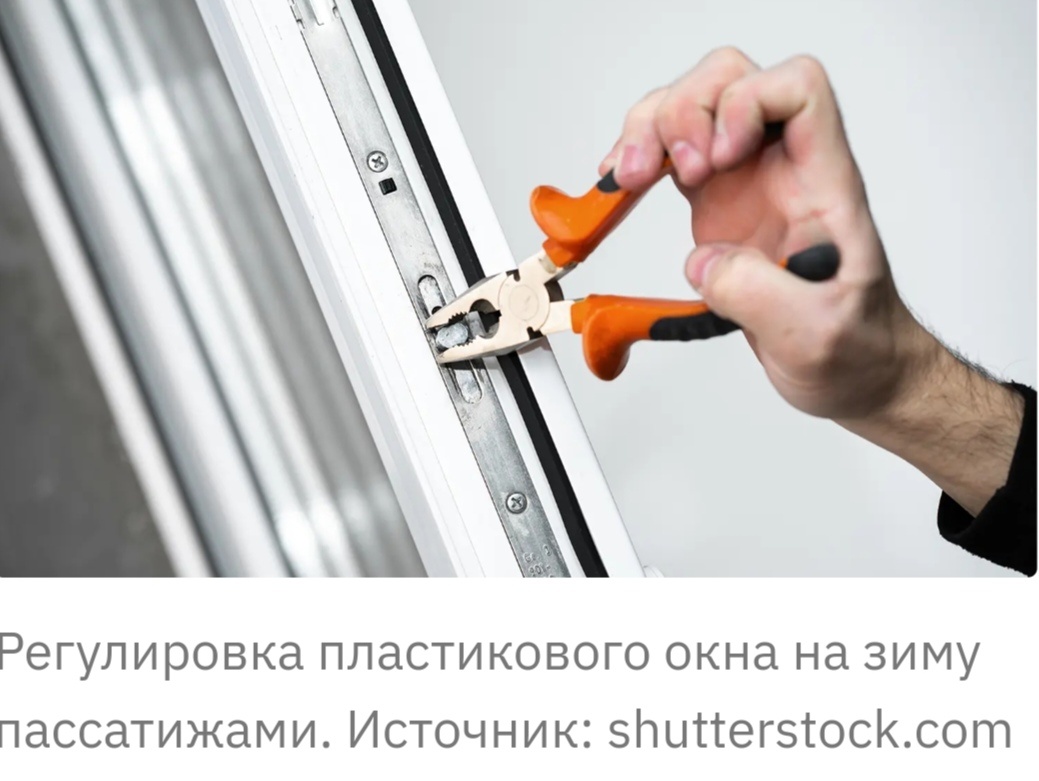 Поворот эксцентрика в нужное положение