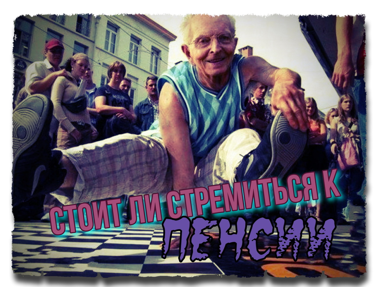 Коллаж в развлекательных целях