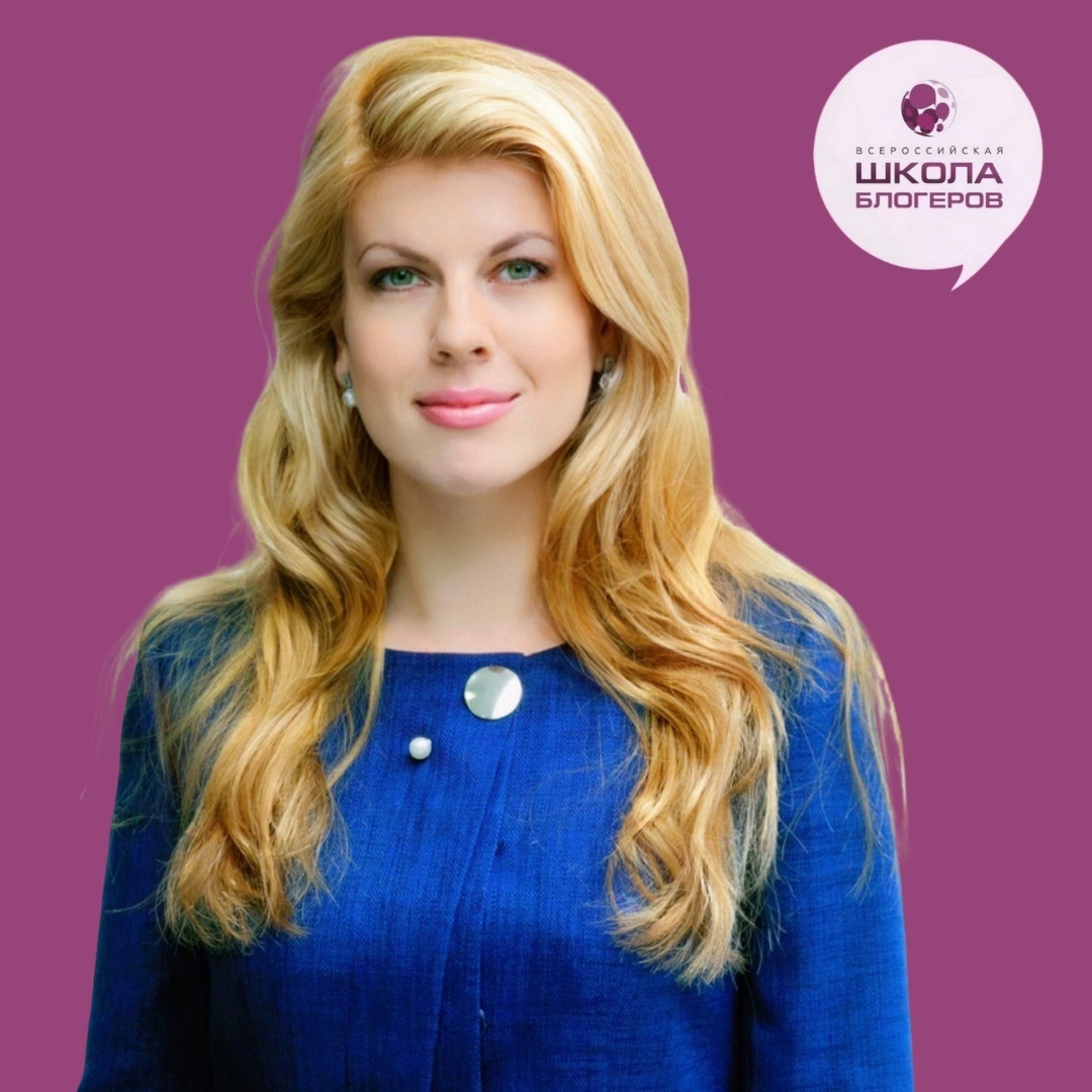 Евгения Куцуева - создатель и руководитель Всероссийской Школы блогеров