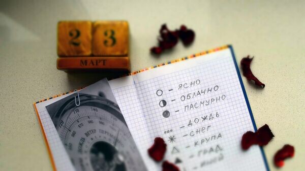    Календарь 23 марта© Sputnik