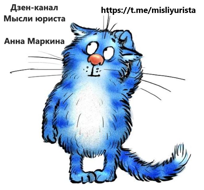 котик Рины Зенюк