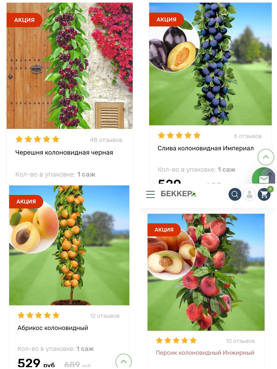 "То чаво не может быть". Скриншот с сайта продавца