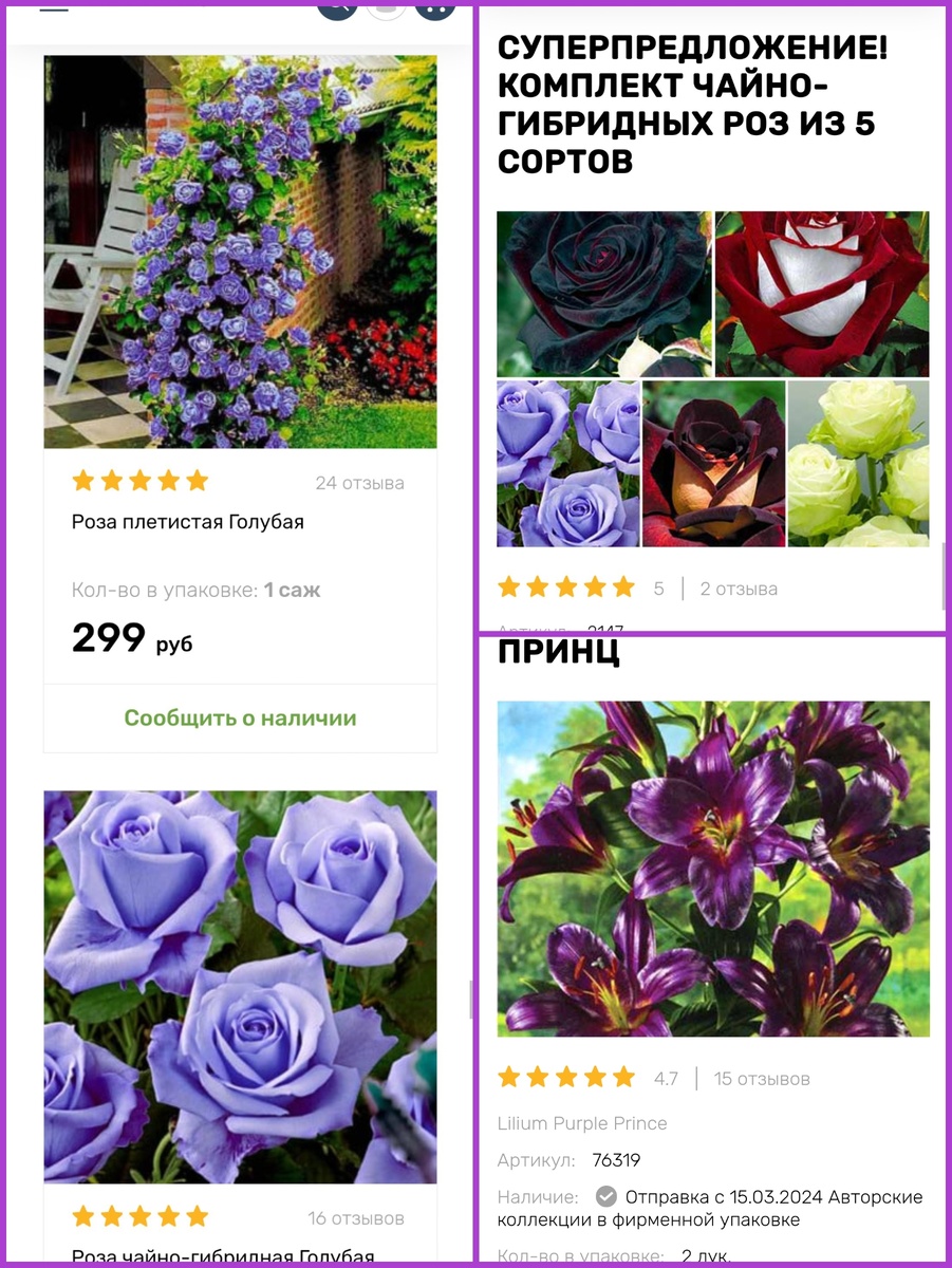 Классика АБеккера. Скриншот с сайта продавца