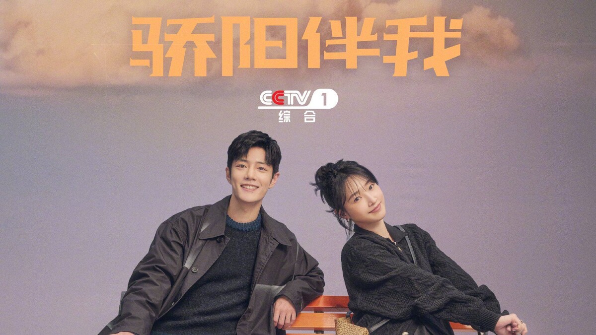 Постер к дораме "Солнце со мной" (из открытых источников)