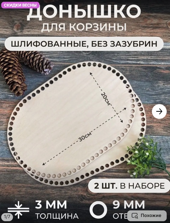 Артикул 28674426