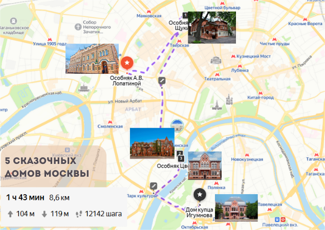 8.6 км, 12.000 шагов - маршут категории "для бывалых пешеходов"