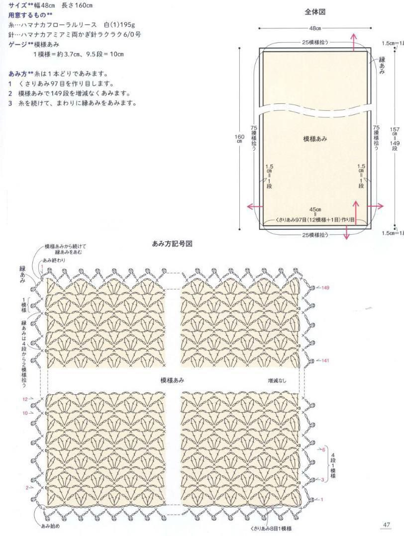 вязание крючком палантина узоры