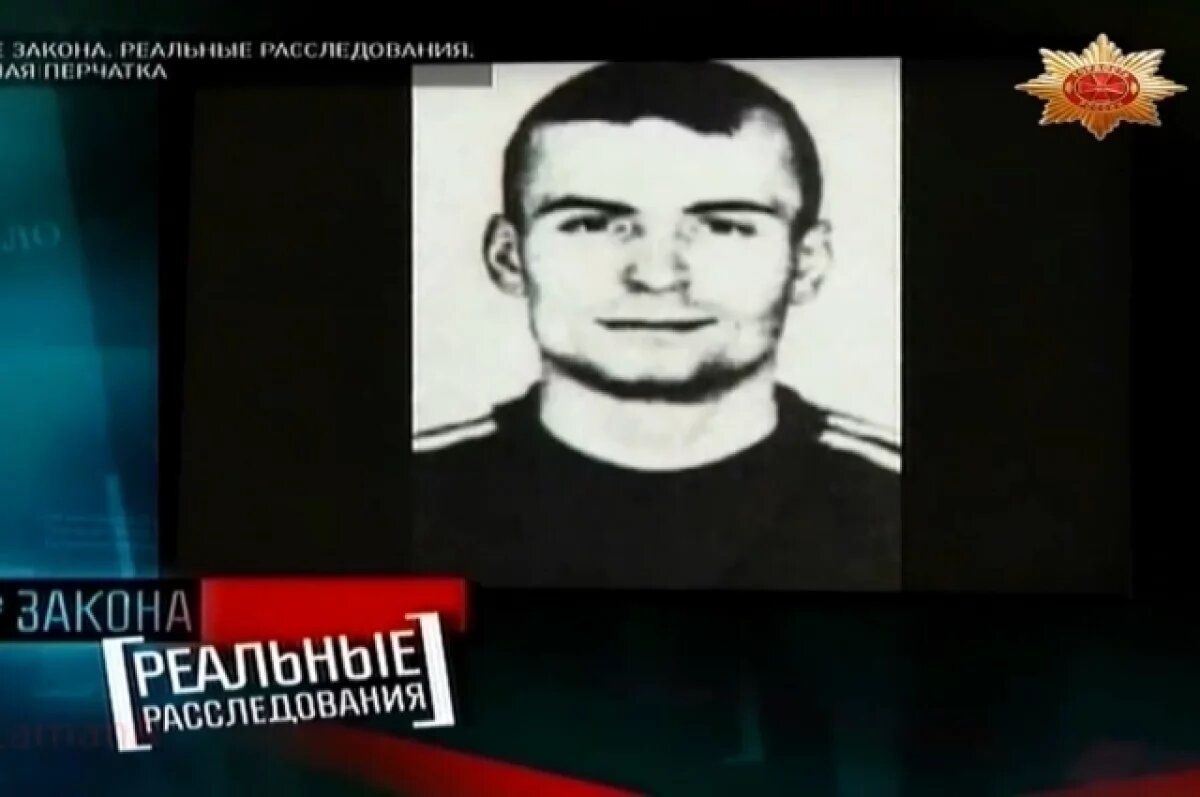    Искали три года.