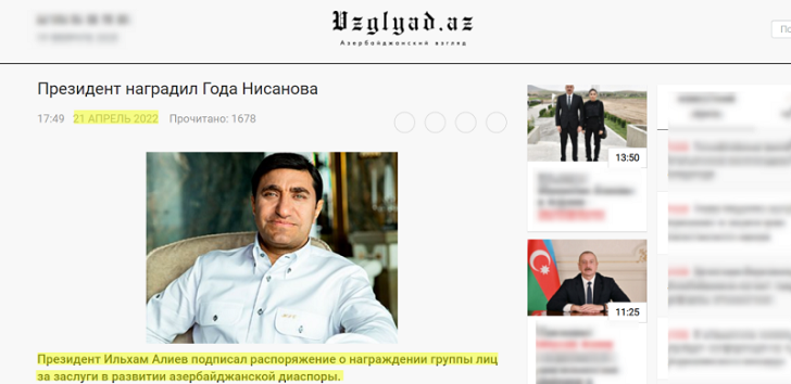    Скриншот страницы сайта vzglyad.az
