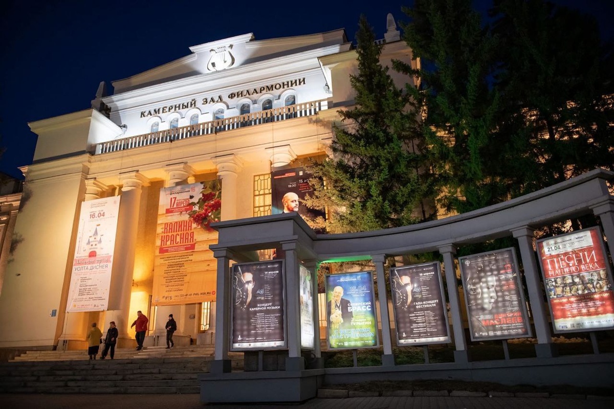 Концертный зал (старое здание)// фото из телеграм-канала Новосибирской филармонии 