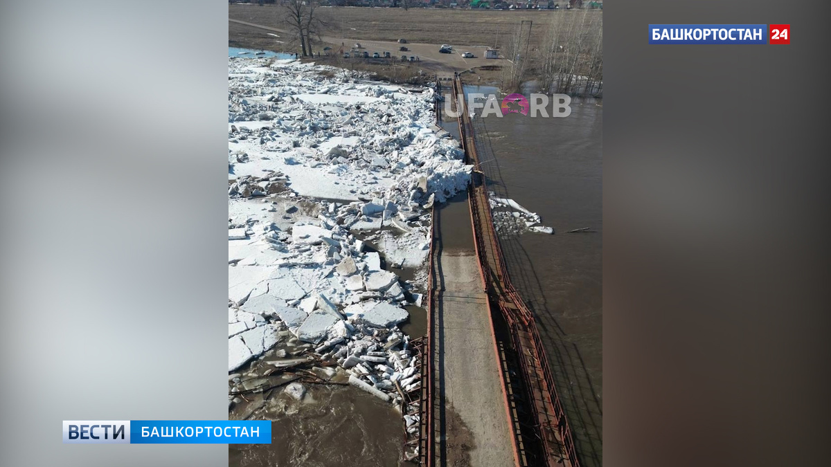    Ледовый затор разрушил часть моста через реку Белую в башкирском Салавате