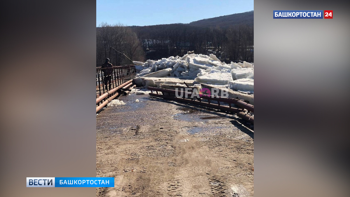    Ледовый затор разрушил часть моста через реку Белую в башкирском Салавате